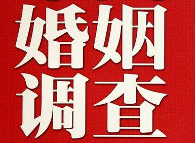 「枣强县福尔摩斯私家侦探」破坏婚礼现场犯法吗？